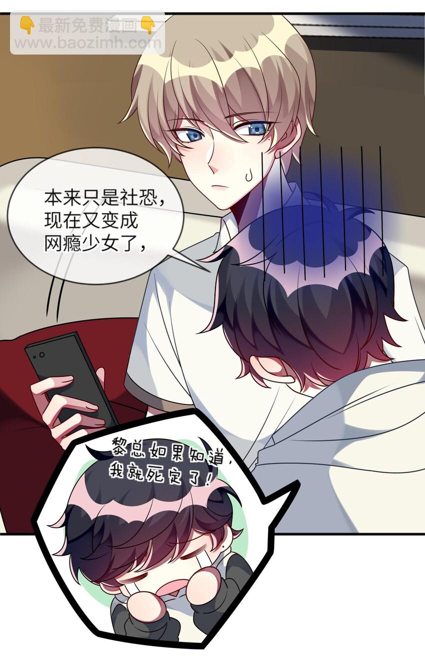 026 大小姐缺一个闺蜜~-第27话