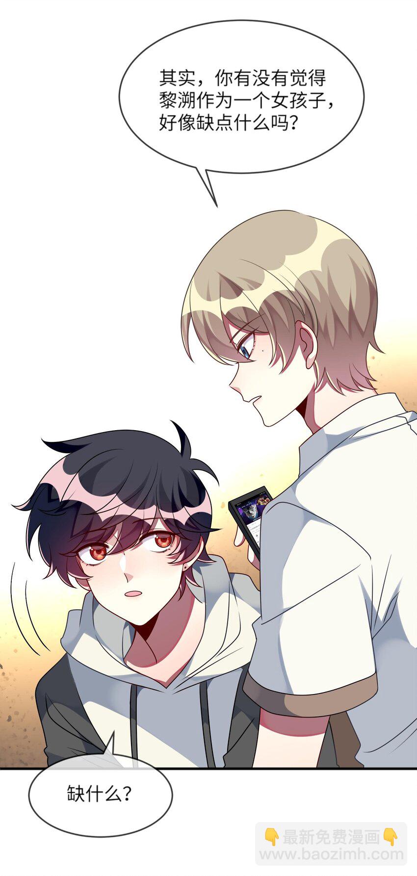 026 大小姐缺一个闺蜜~-第27话