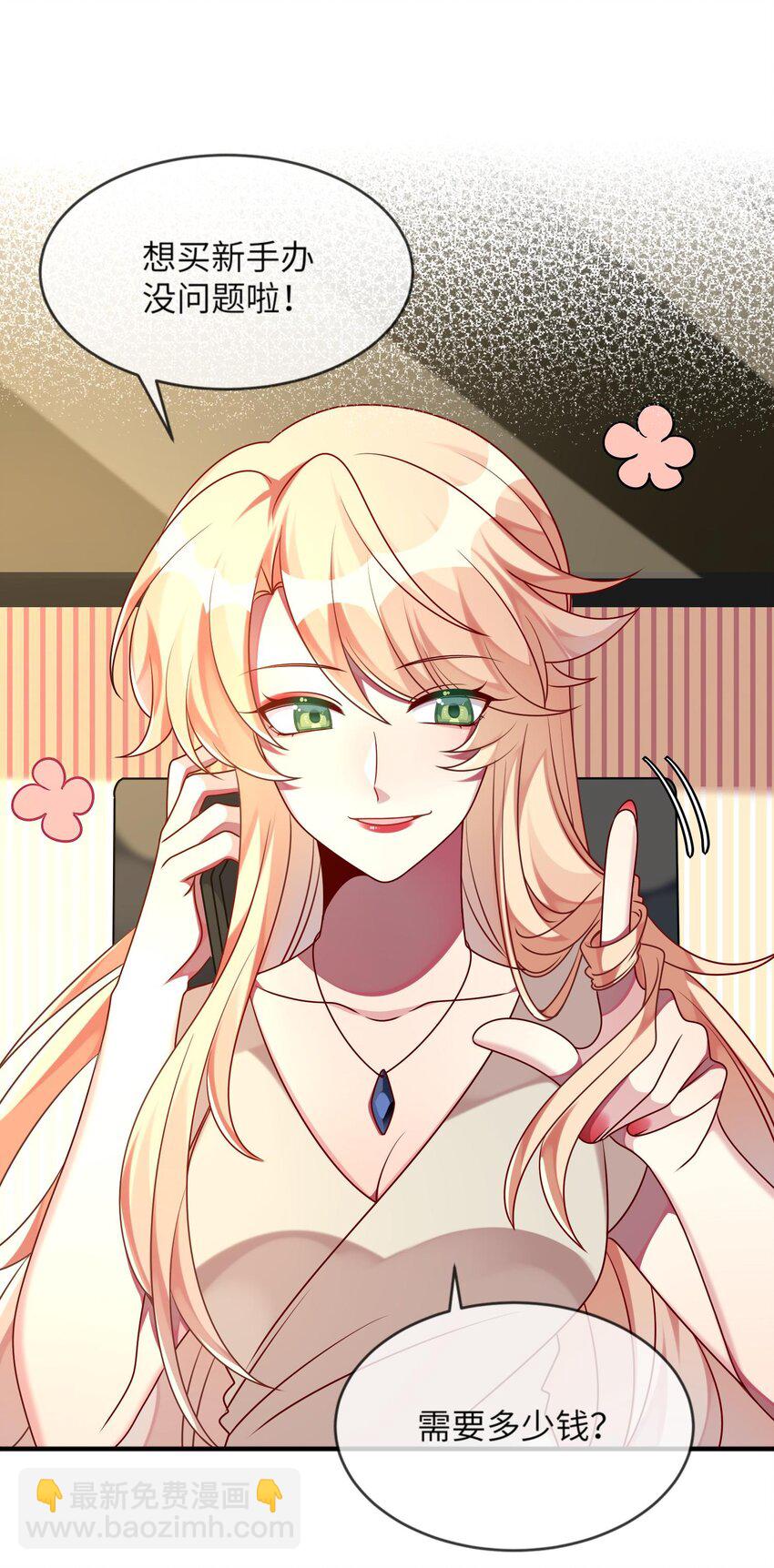 026 大小姐缺一个闺蜜~-第27话