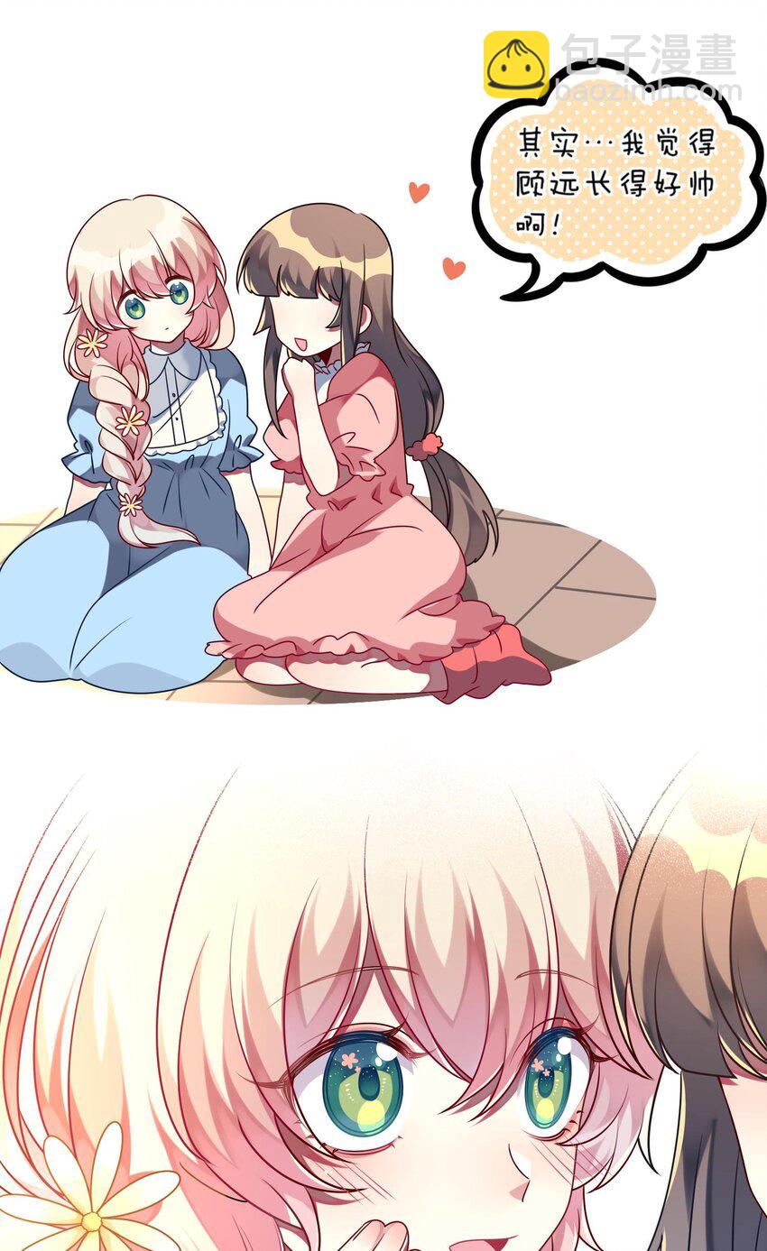 026 大小姐缺一个闺蜜~-第27话