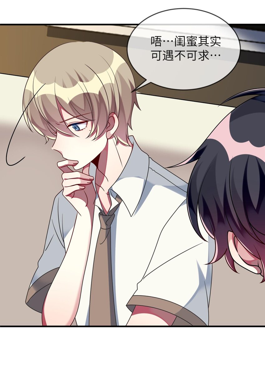 026 大小姐缺一个闺蜜~-第27话