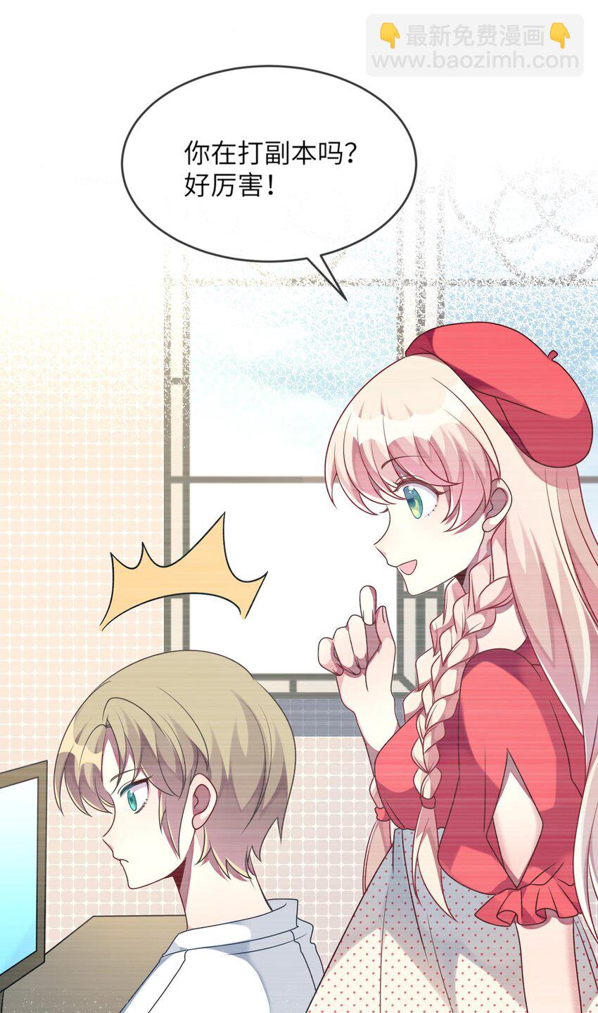 026 大小姐缺一个闺蜜~-第27话