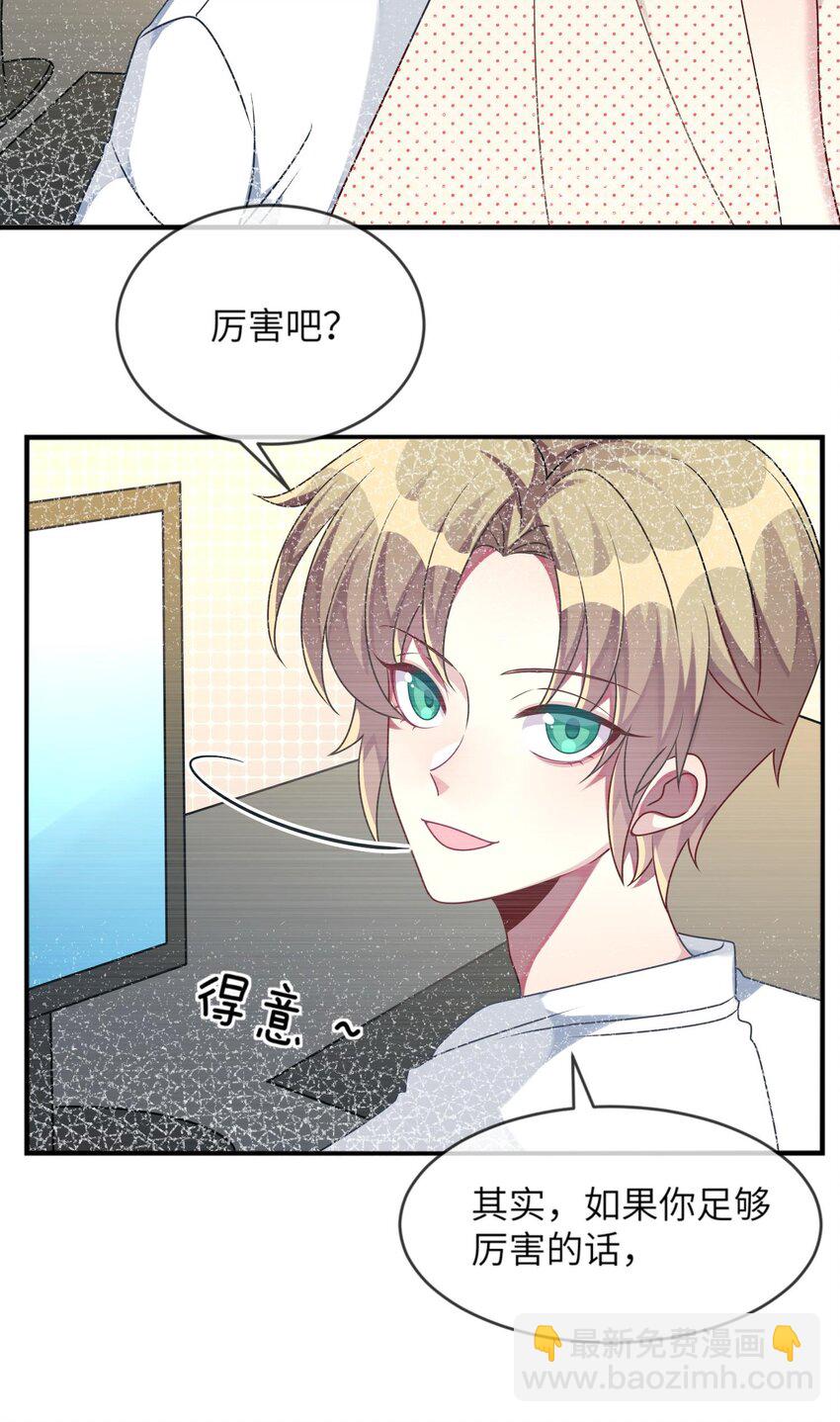 026 大小姐缺一个闺蜜~-第27话