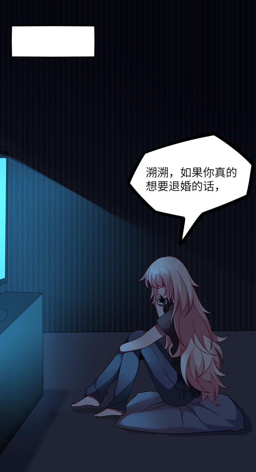 030 脸红心跳时刻-第31话