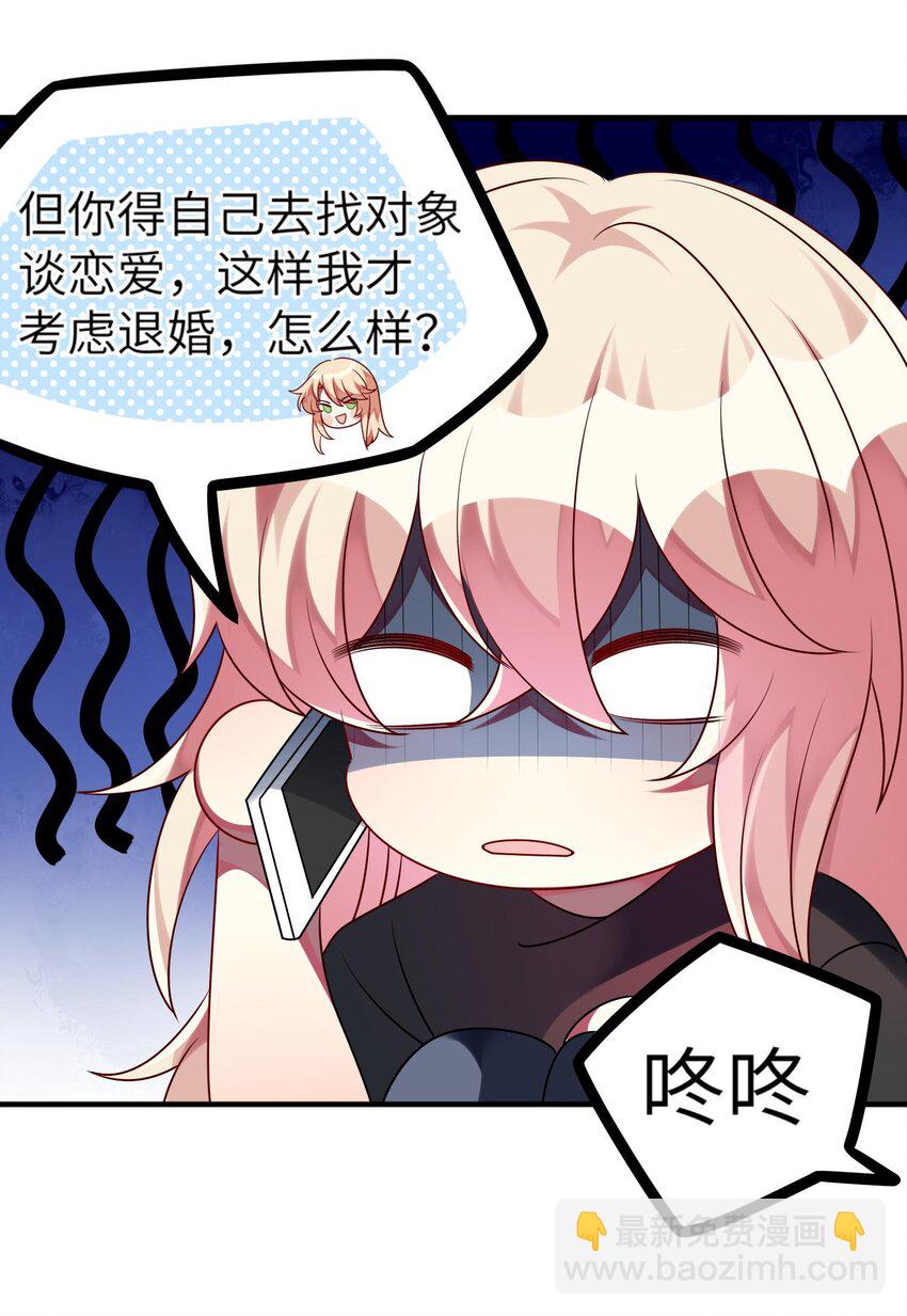 030 脸红心跳时刻-第31话