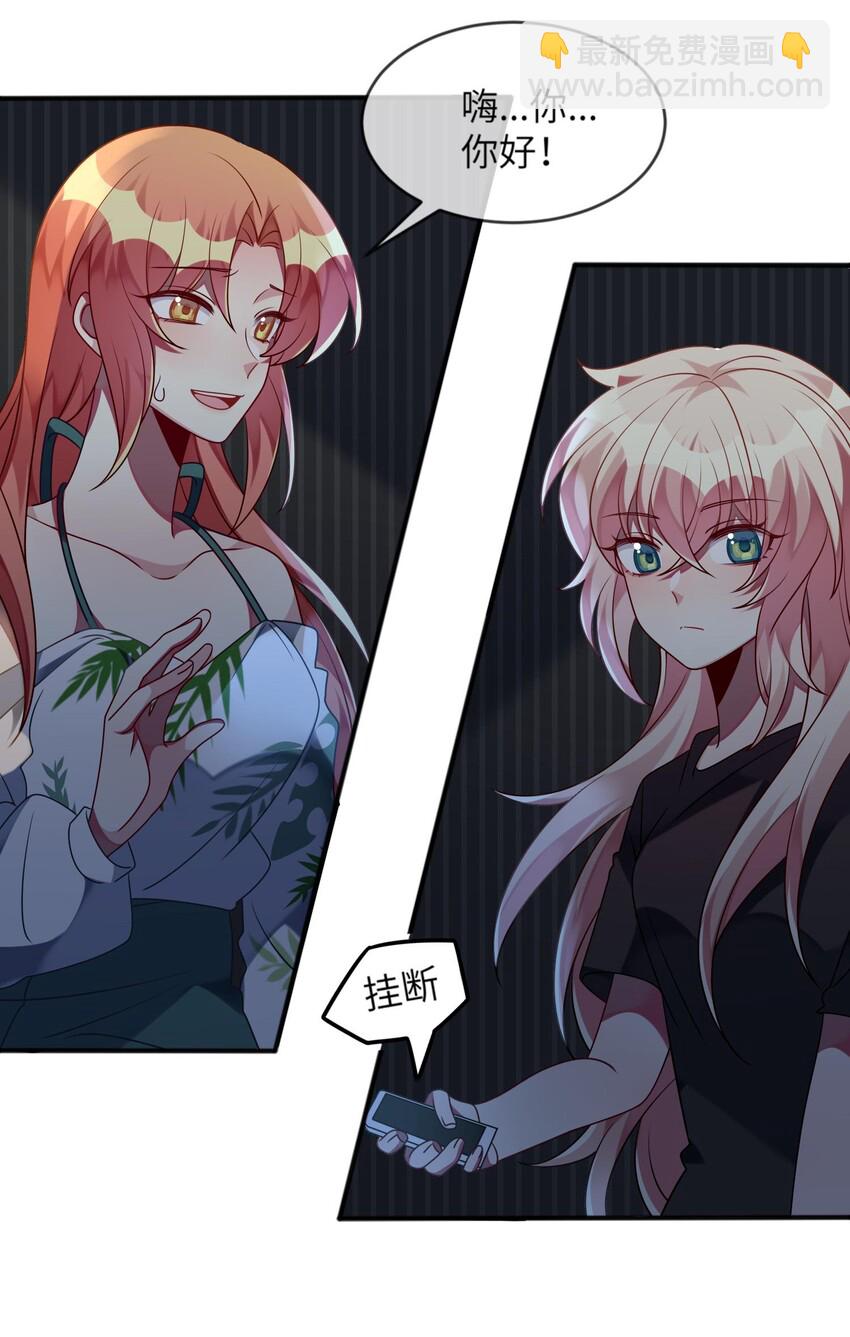 030 脸红心跳时刻-第31话