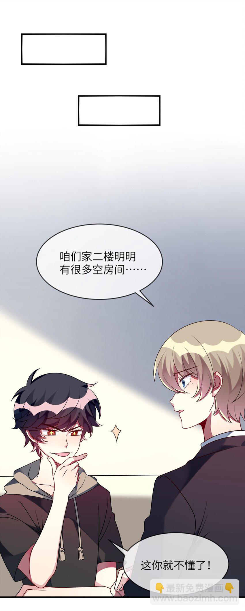 030 脸红心跳时刻-第31话