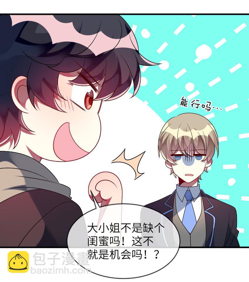 030 脸红心跳时刻-第31话