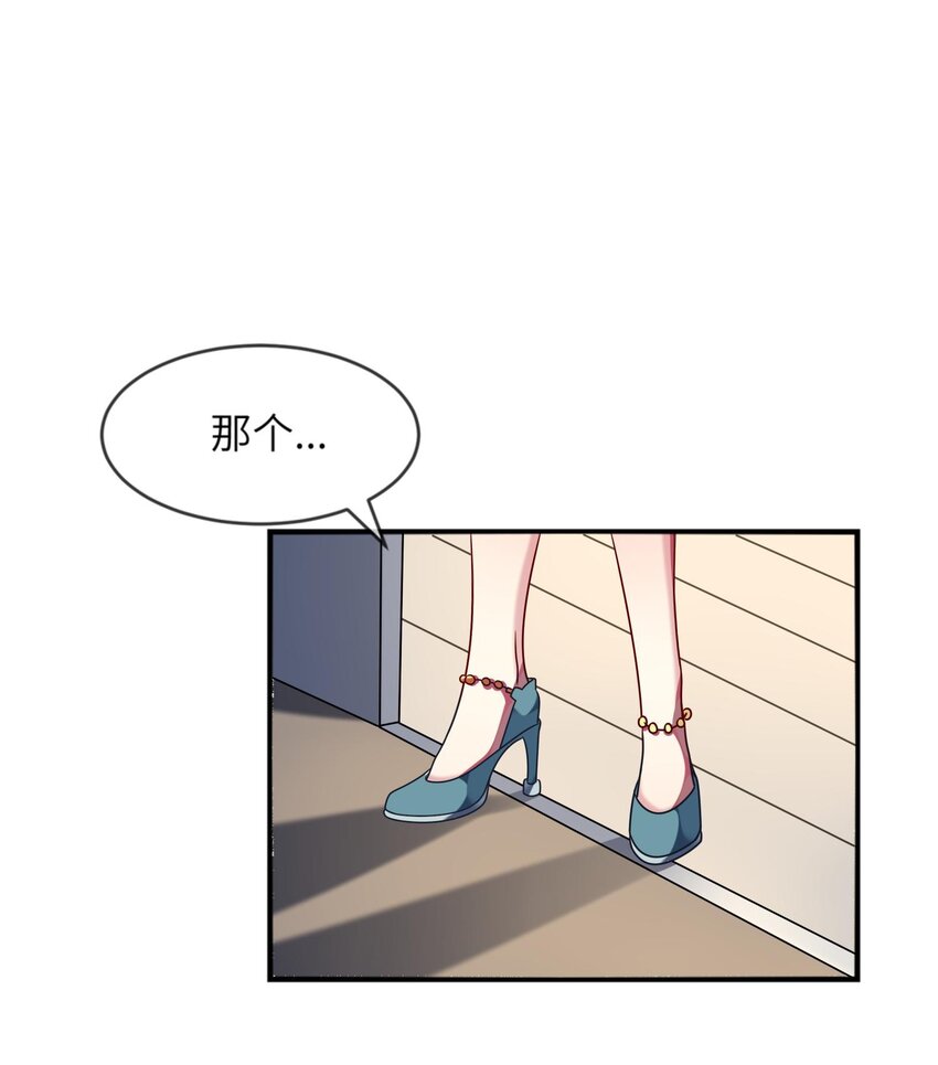 030 脸红心跳时刻-第31话