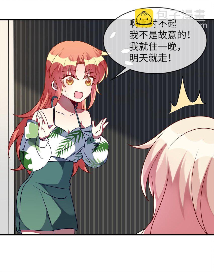 030 脸红心跳时刻-第31话