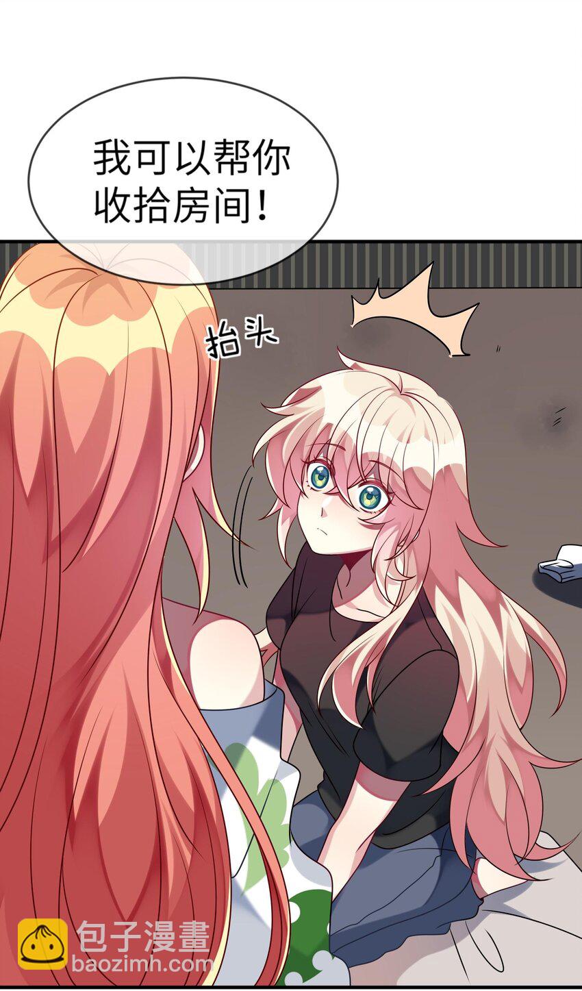 030 脸红心跳时刻-第31话