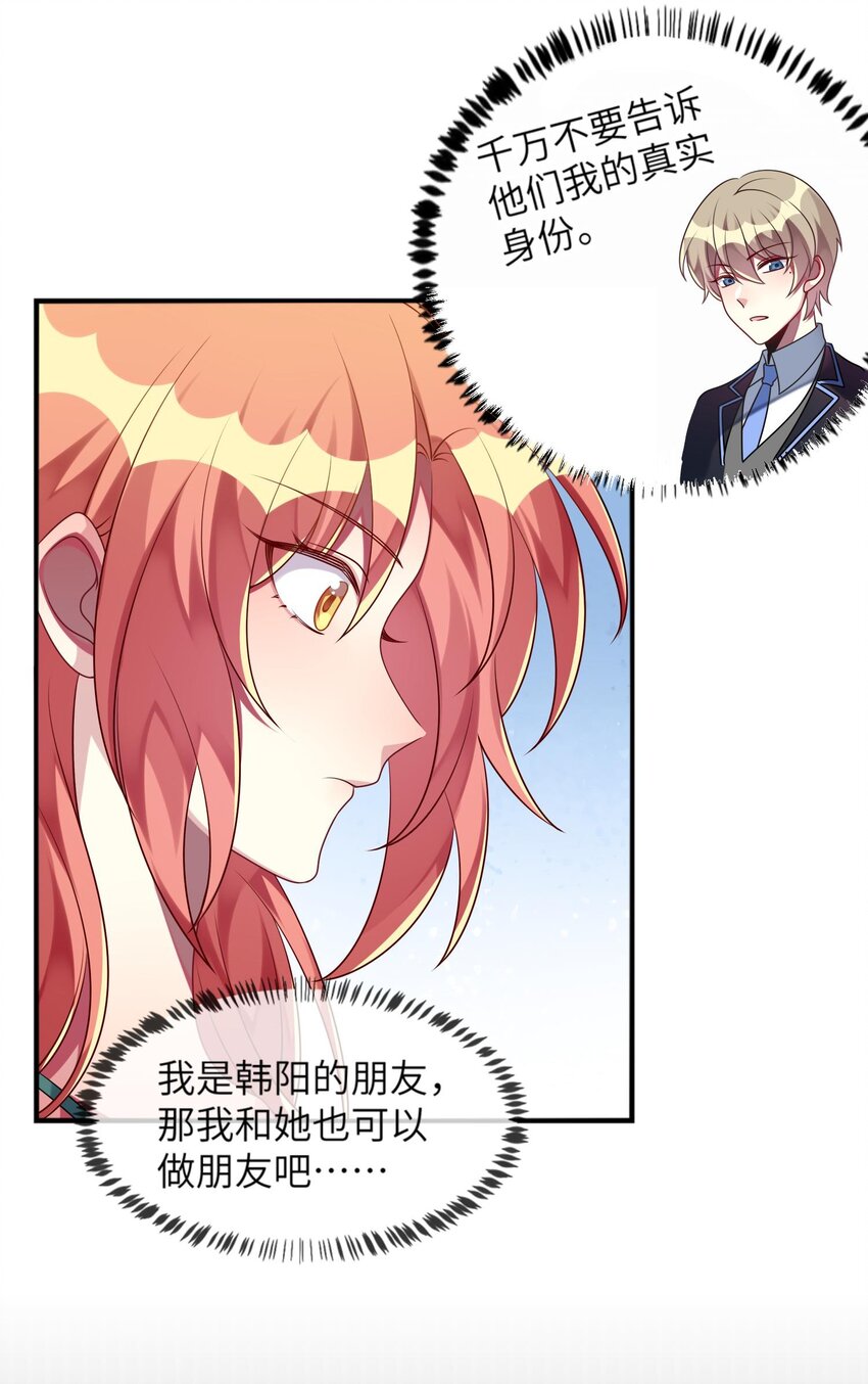 030 脸红心跳时刻-第31话