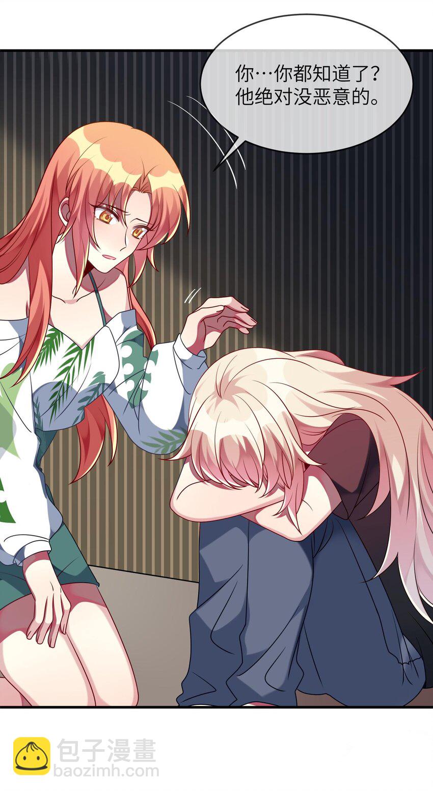 030 脸红心跳时刻-第31话