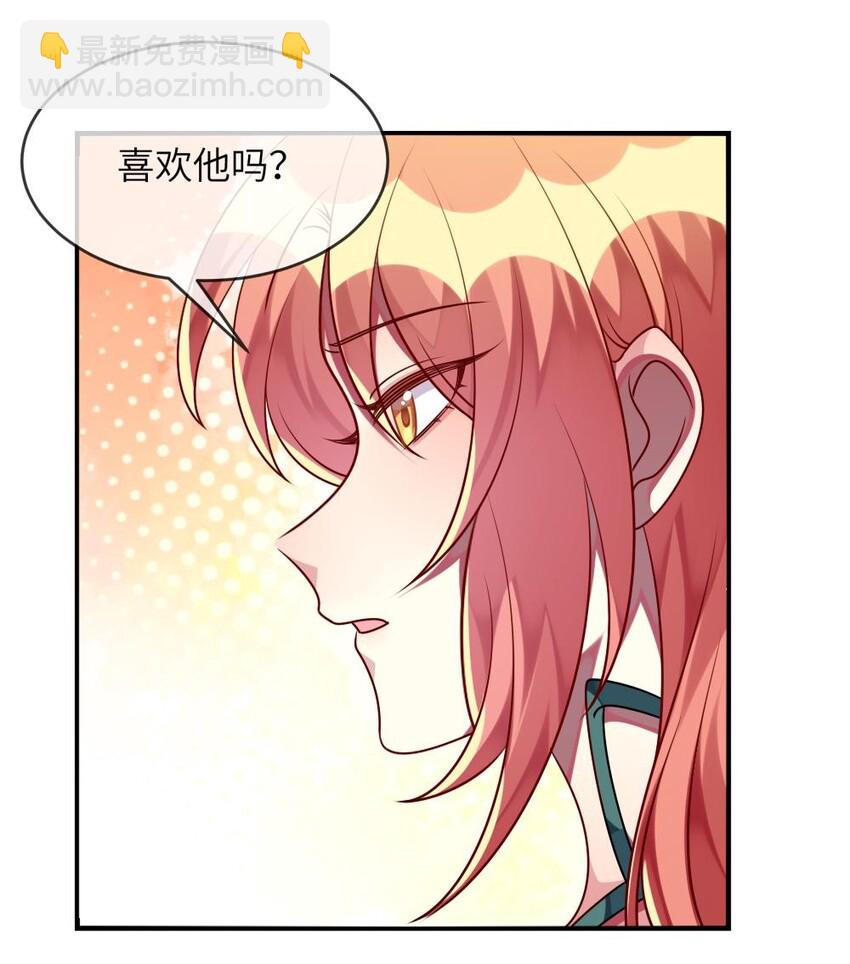 030 脸红心跳时刻-第31话