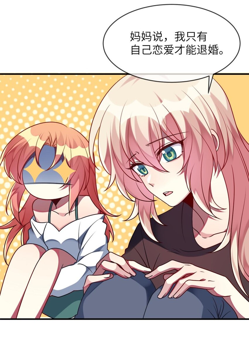 030 脸红心跳时刻-第31话