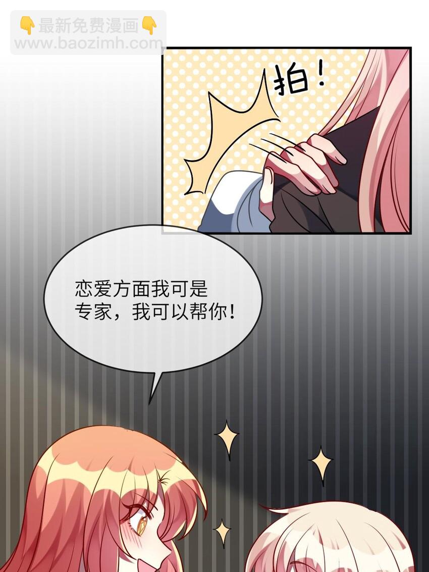 030 脸红心跳时刻-第31话