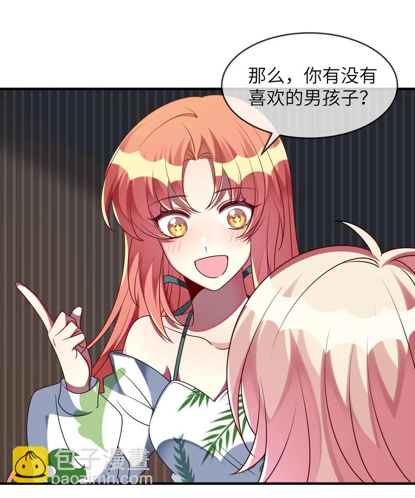 030 脸红心跳时刻-第31话