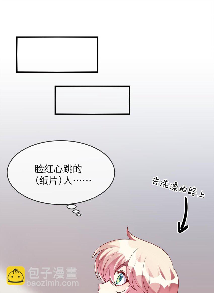 030 脸红心跳时刻-第31话