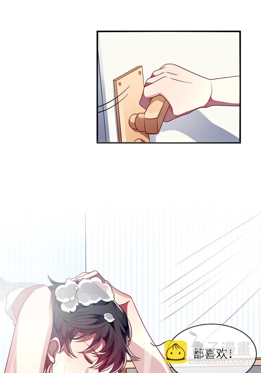 030 脸红心跳时刻-第31话