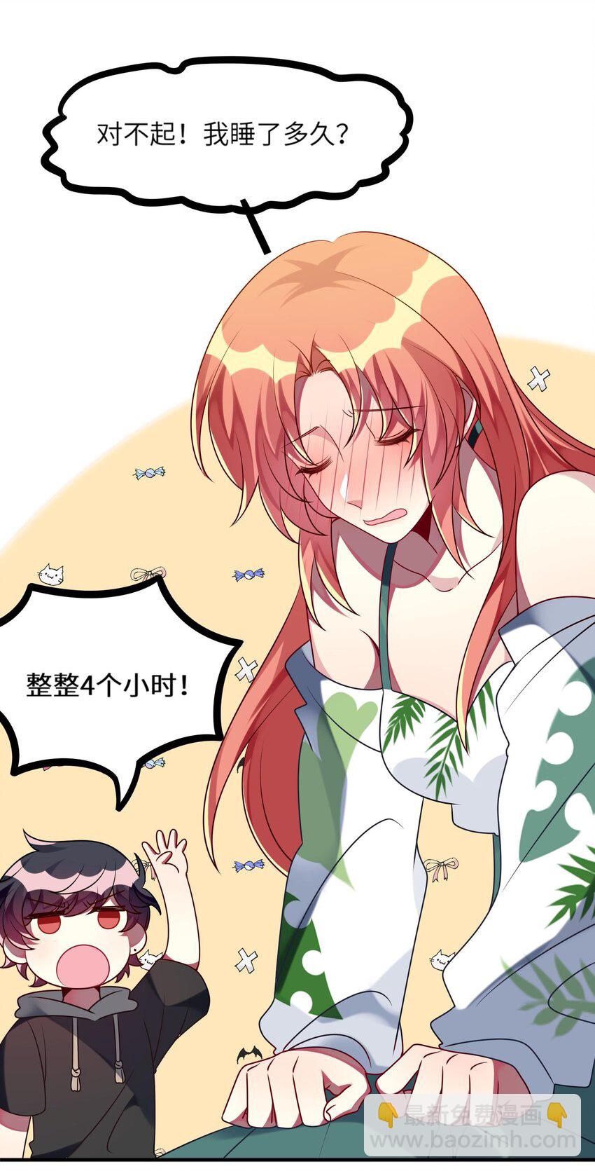 030 脸红心跳时刻-第31话