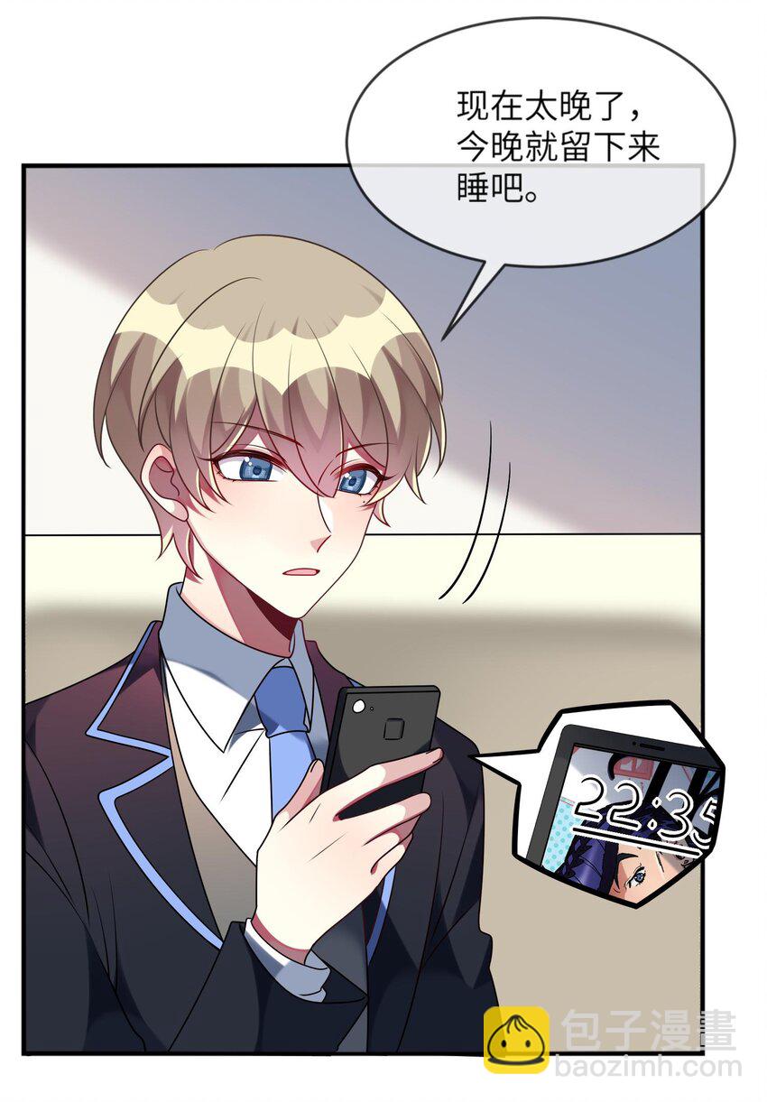 030 脸红心跳时刻-第31话