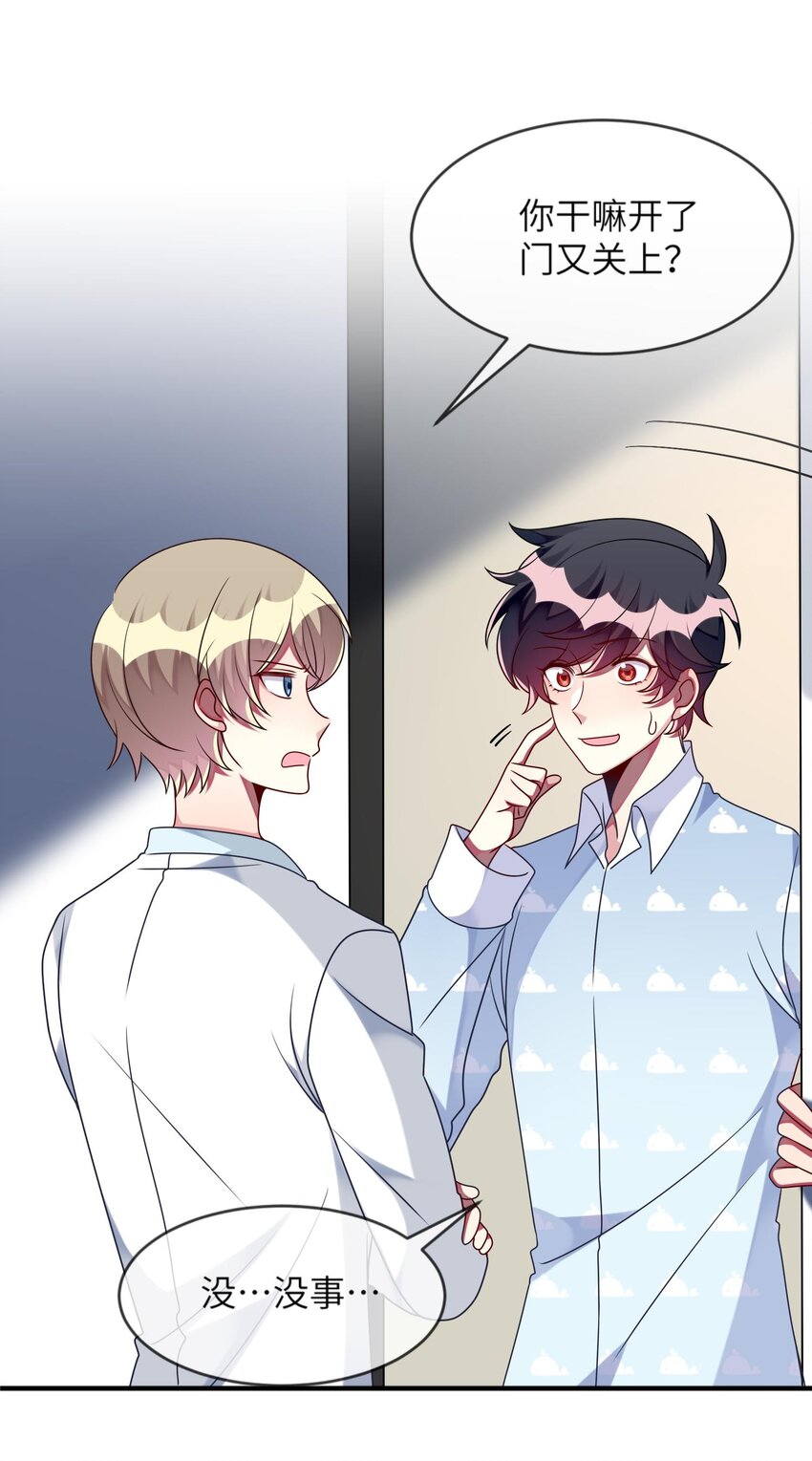 032 我喜欢你！-第33话