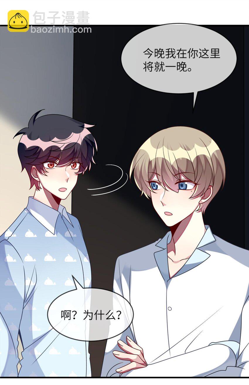 032 我喜欢你！-第33话