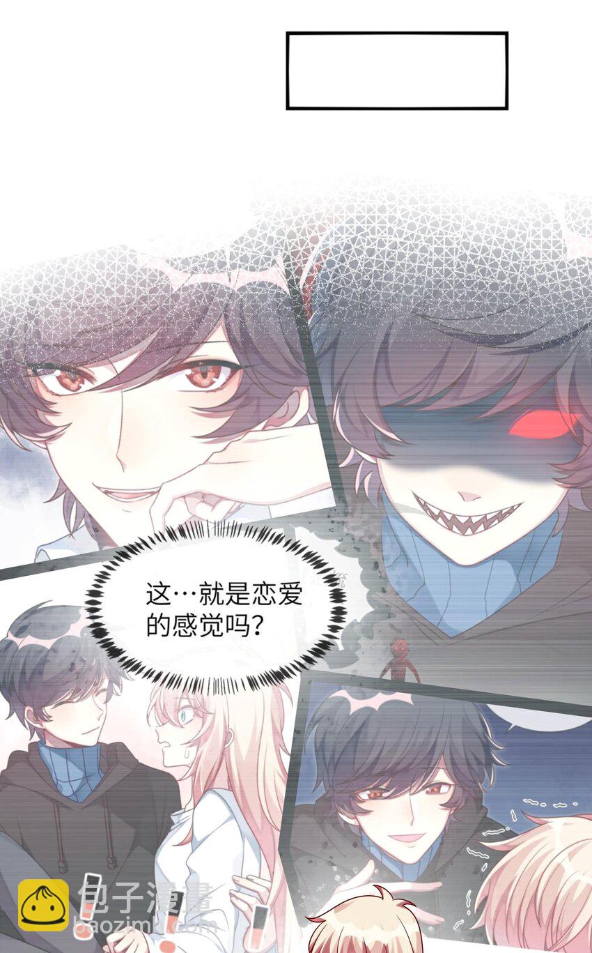 032 我喜欢你！-第33话