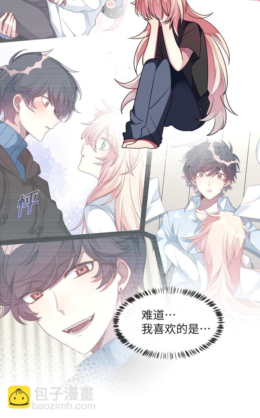 032 我喜欢你！-第33话