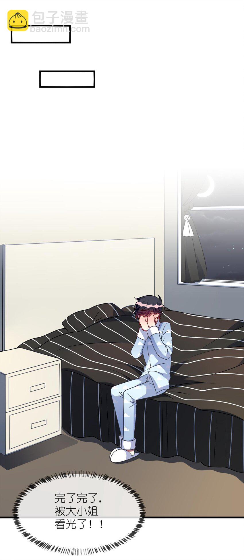 032 我喜欢你！-第33话