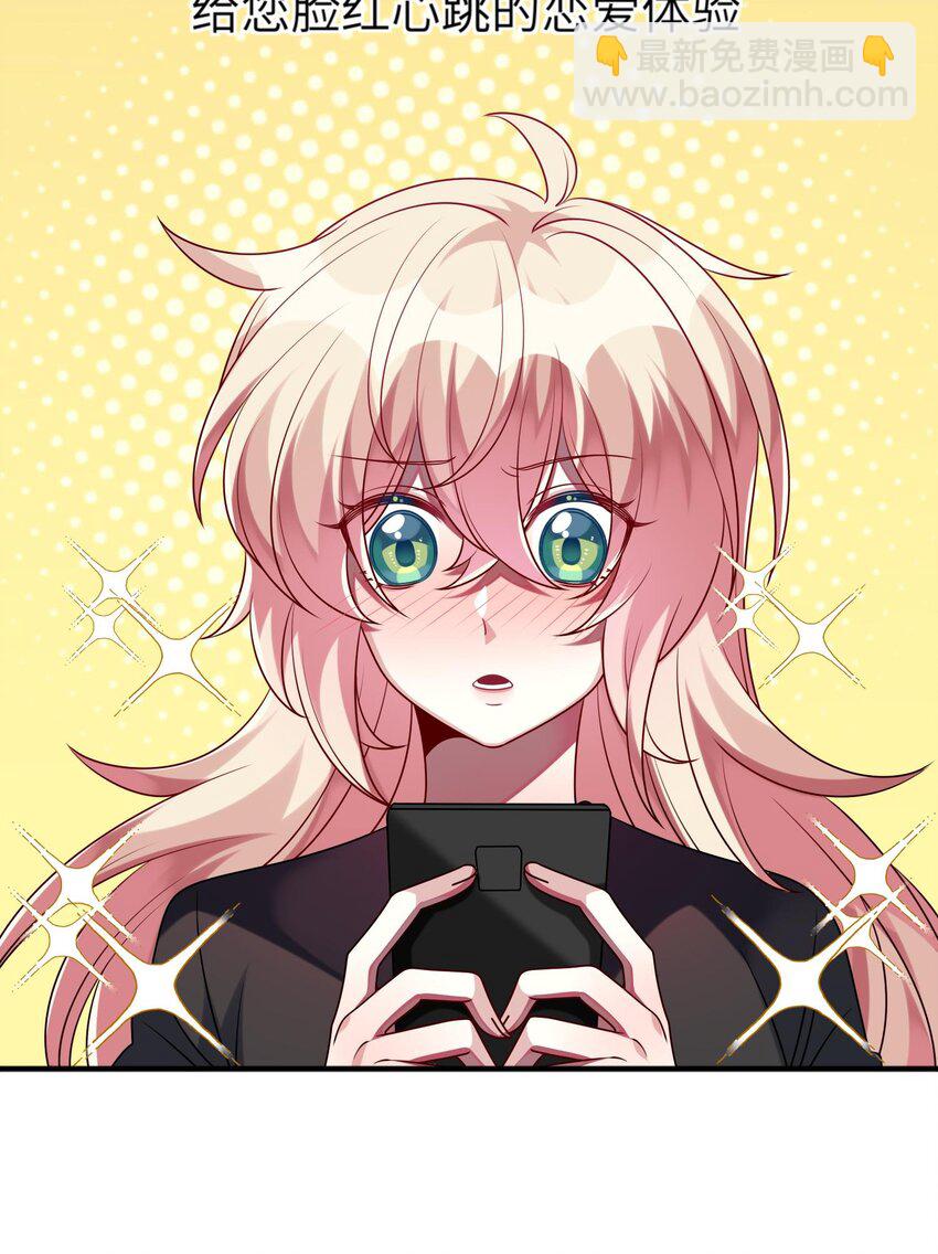 032 我喜欢你！-第33话