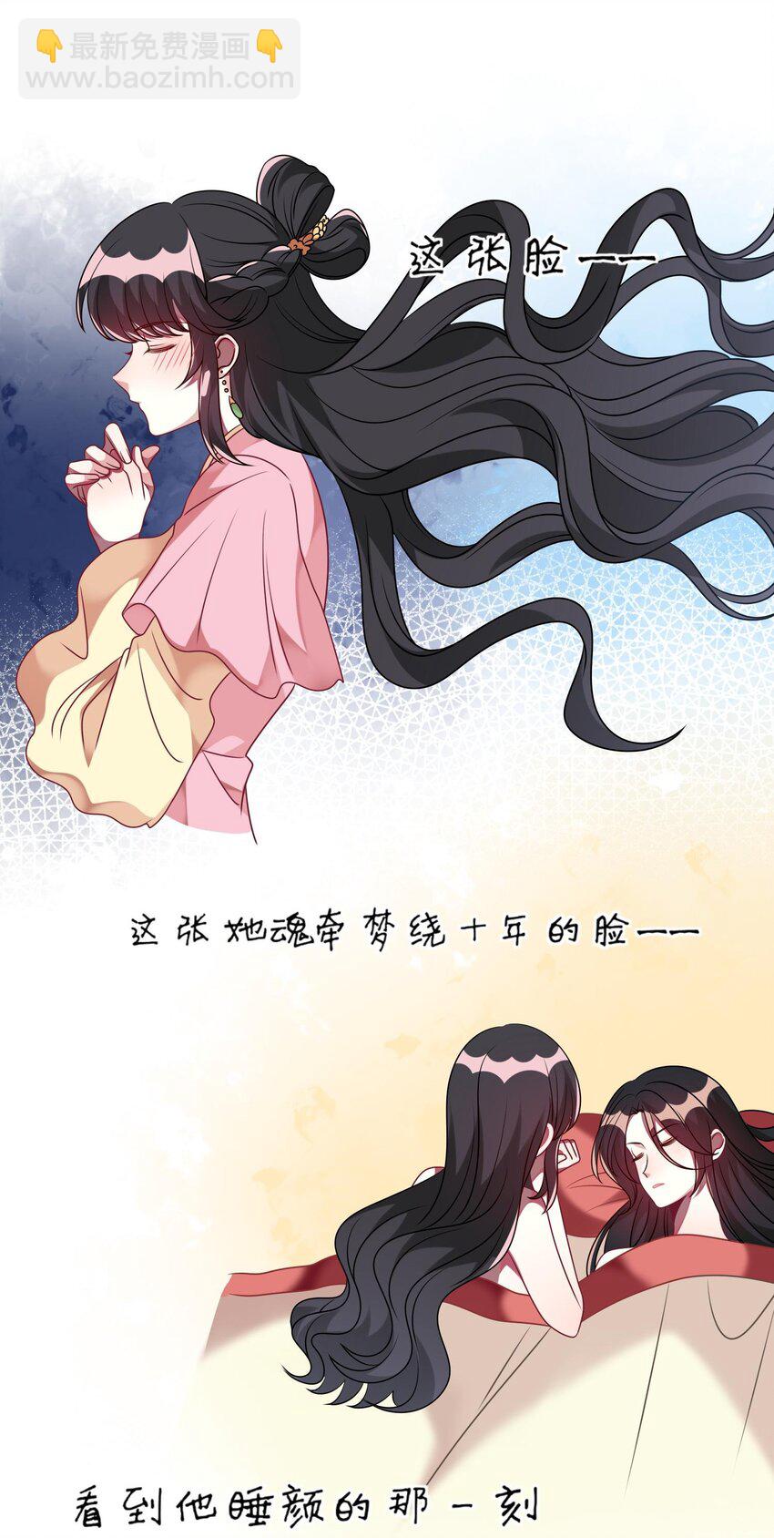 032 我喜欢你！-第33话