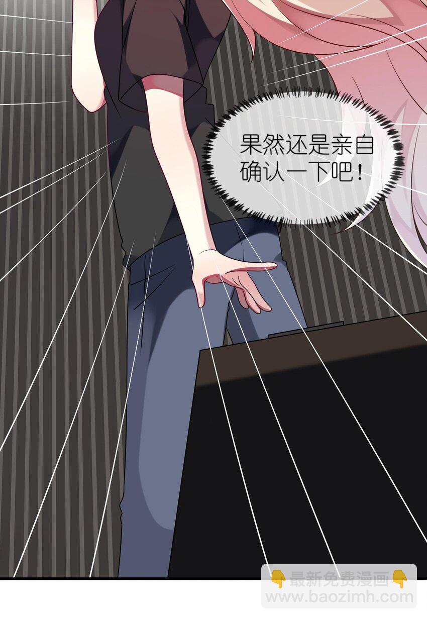 032 我喜欢你！-第33话