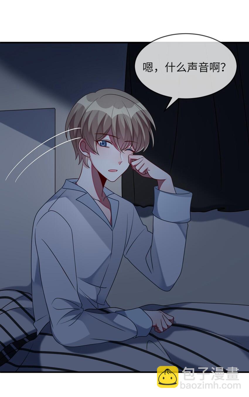 032 我喜欢你！-第33话