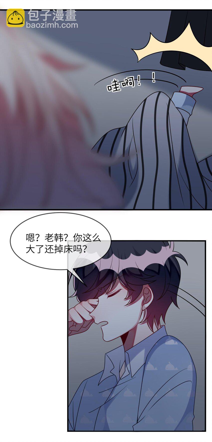 032 我喜欢你！-第33话