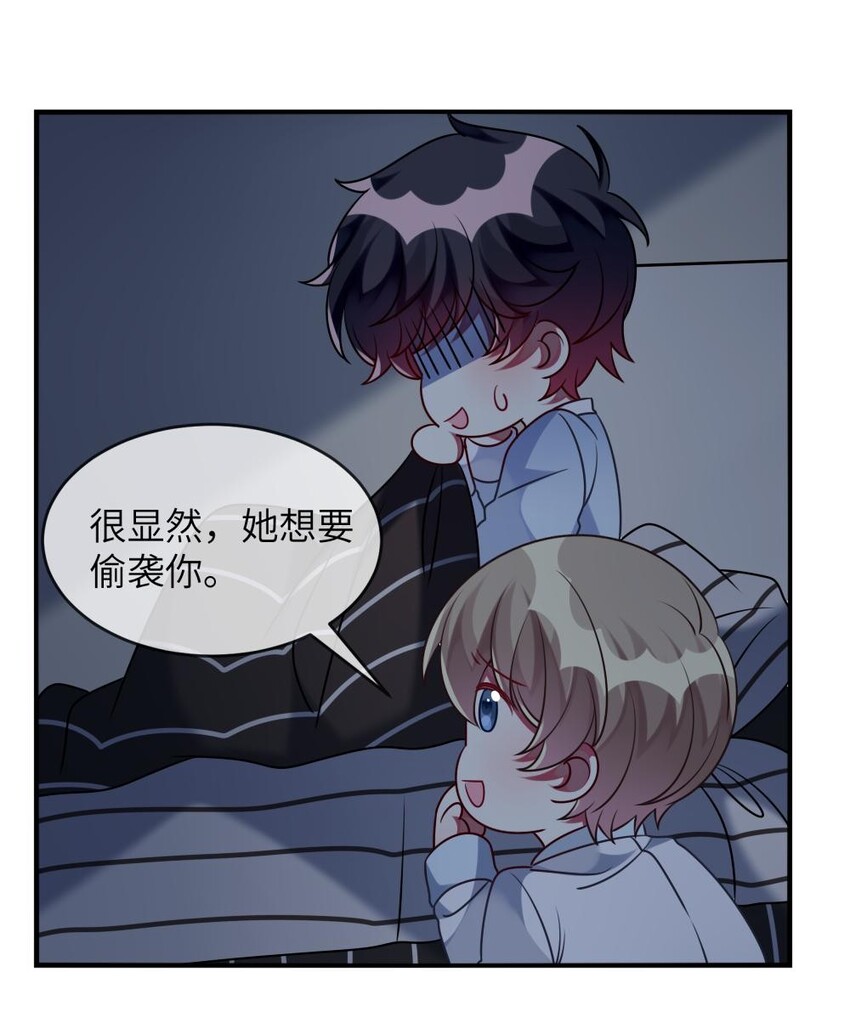 032 我喜欢你！-第33话