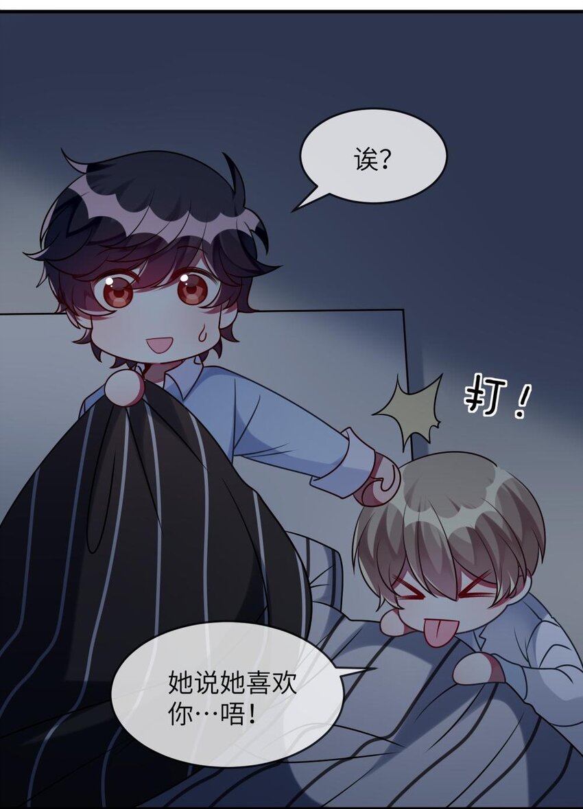 032 我喜欢你！-第33话