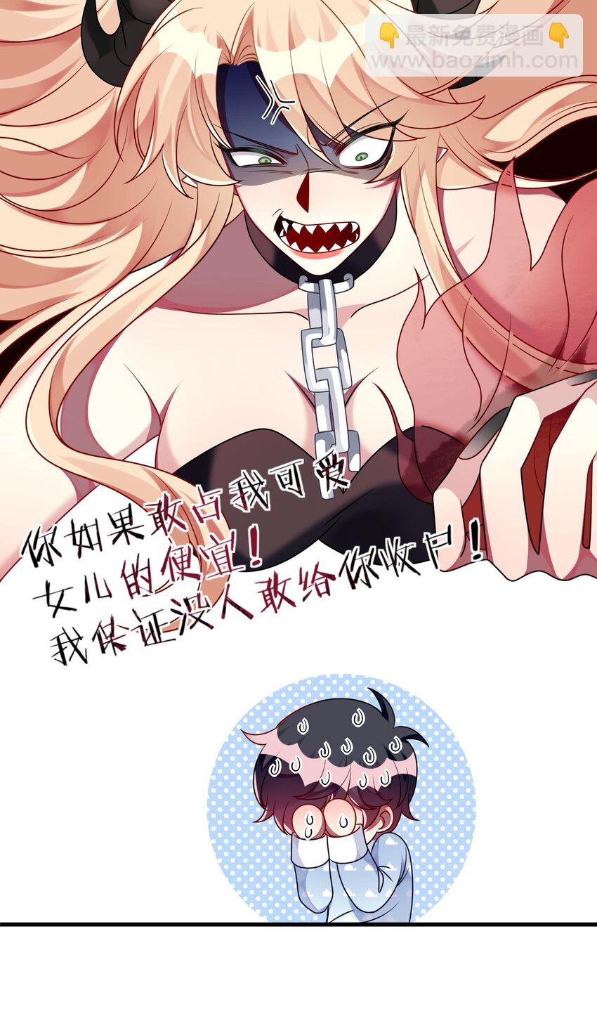 032 我喜欢你！-第33话