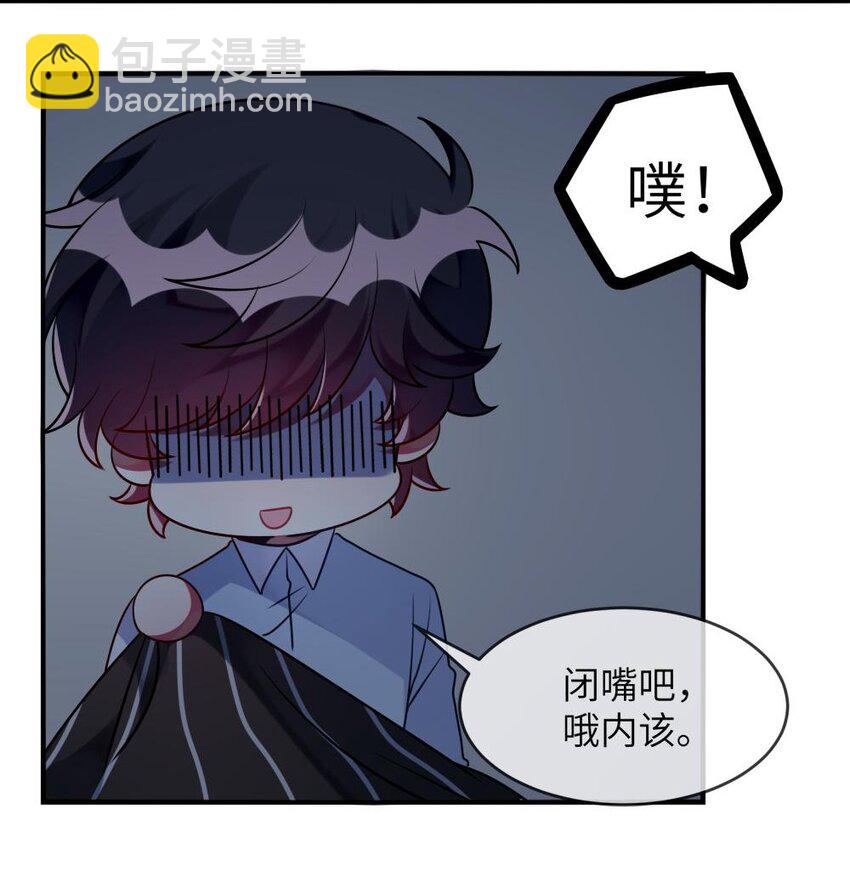 032 我喜欢你！-第33话