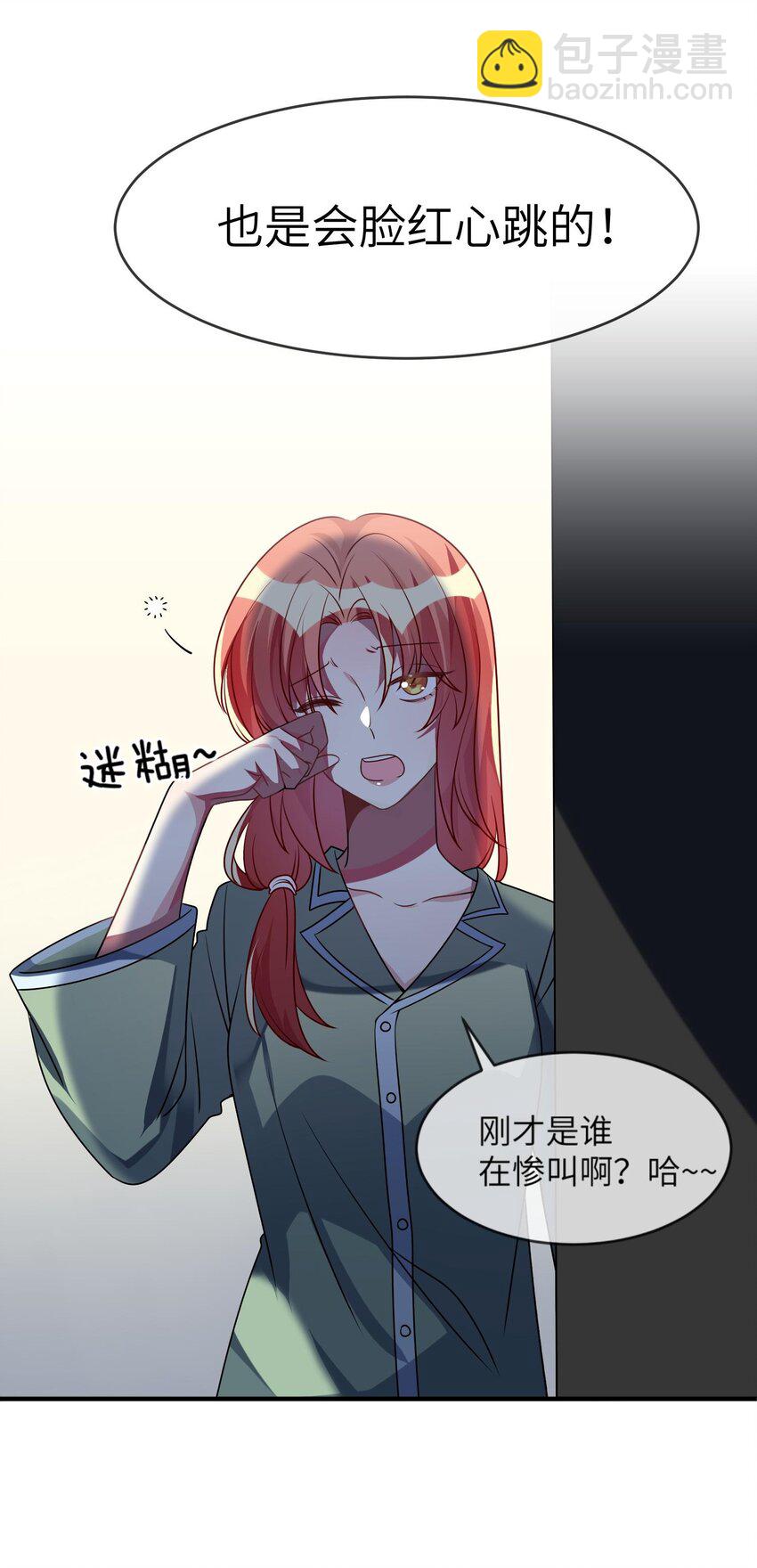 032 我喜欢你！-第33话