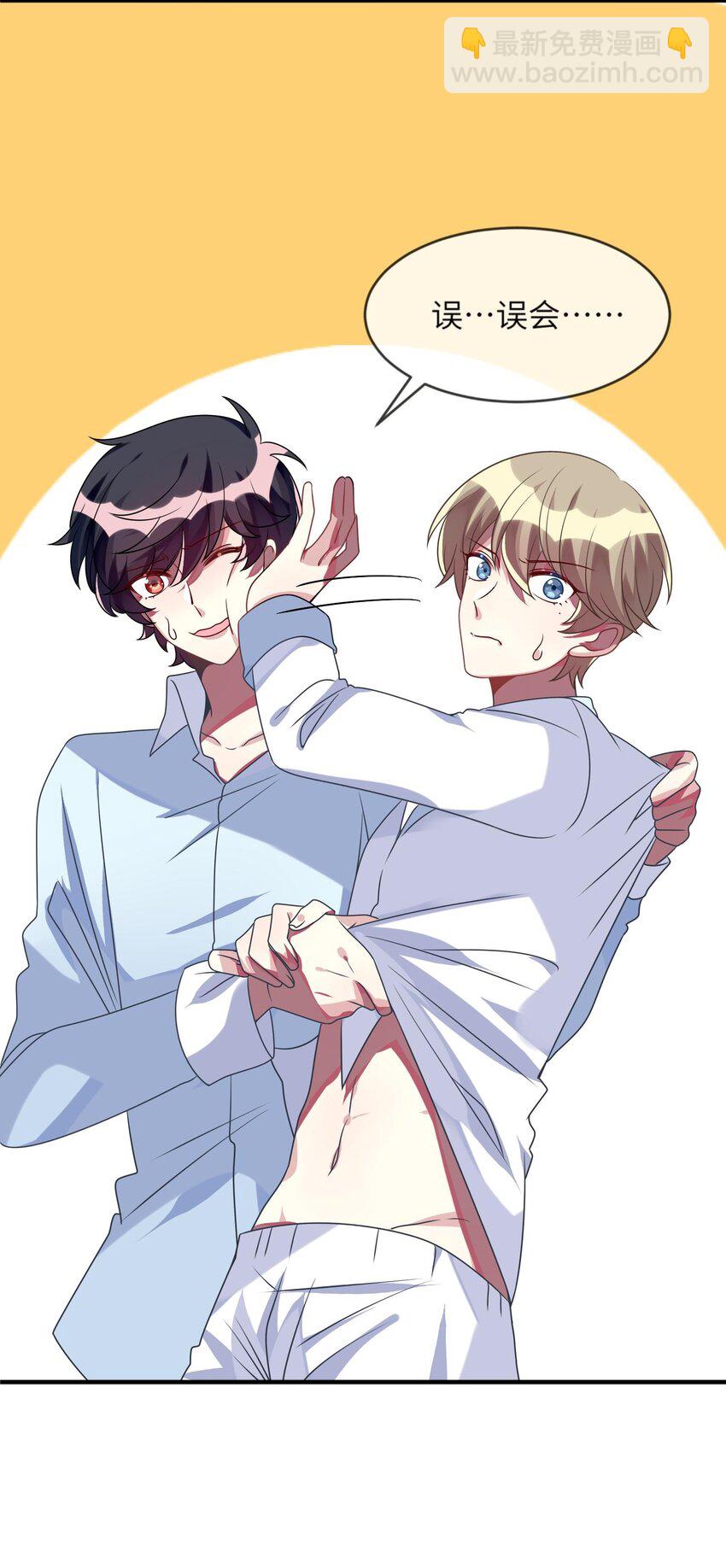 032 我喜欢你！-第33话