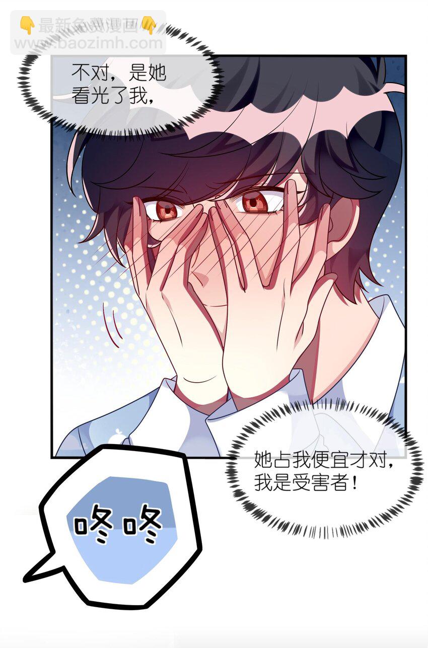 032 我喜欢你！-第33话