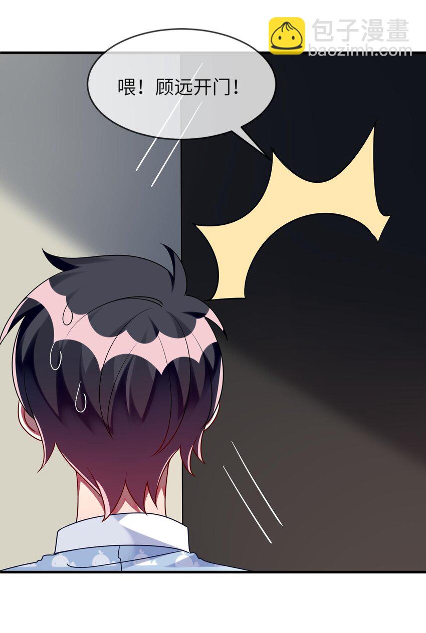 032 我喜欢你！-第33话