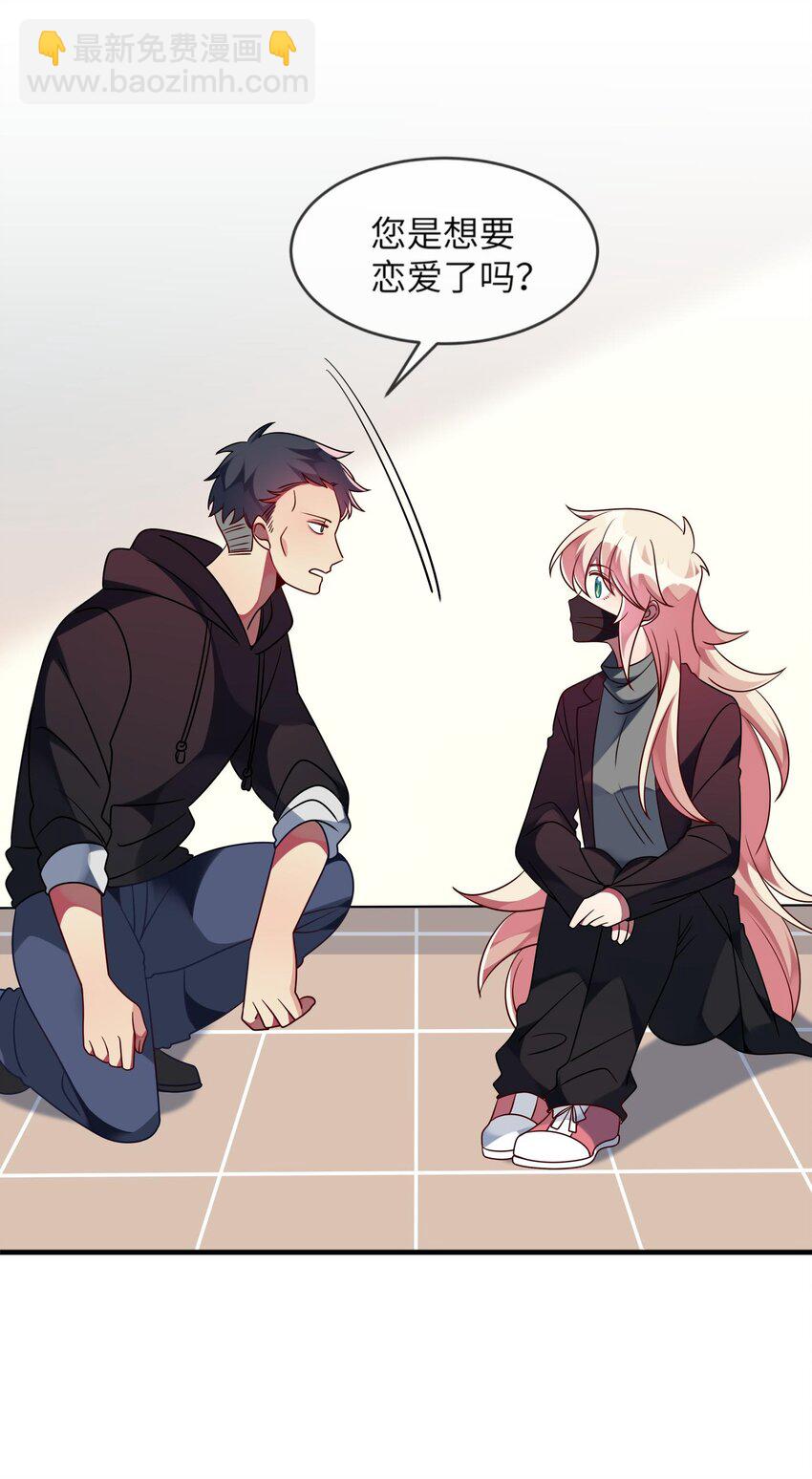 034 我来告诉你什么是&ldquo;喜欢&rdquo;-第35话