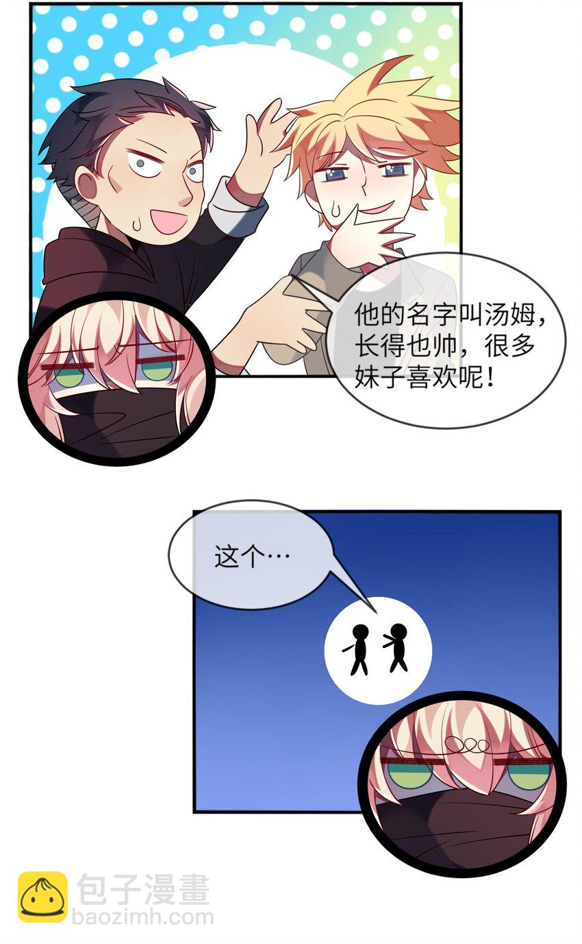 034 我来告诉你什么是&ldquo;喜欢&rdquo;-第35话