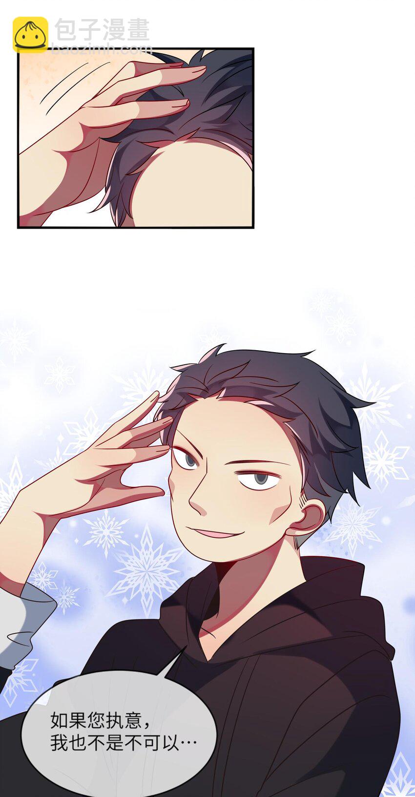 034 我来告诉你什么是&ldquo;喜欢&rdquo;-第35话