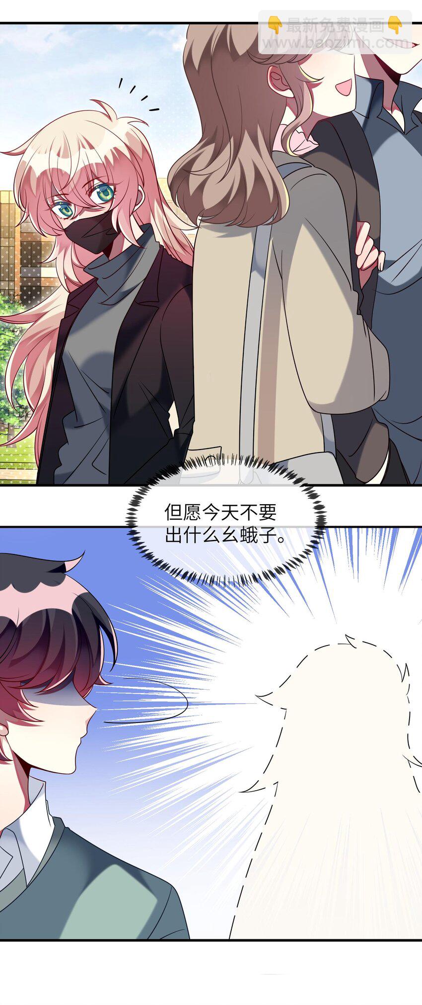 034 我来告诉你什么是&ldquo;喜欢&rdquo;-第35话