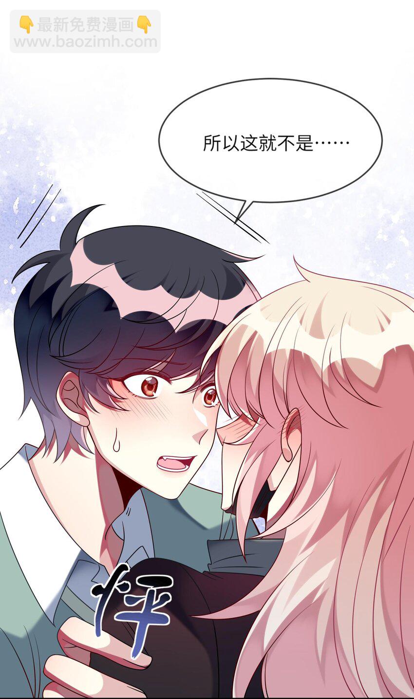 034 我来告诉你什么是&ldquo;喜欢&rdquo;-第35话