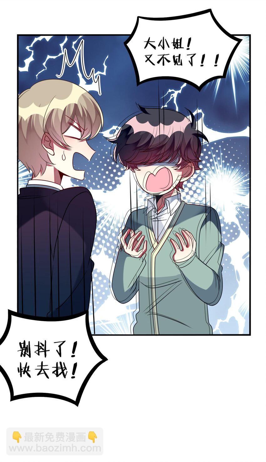 034 我来告诉你什么是&ldquo;喜欢&rdquo;-第35话