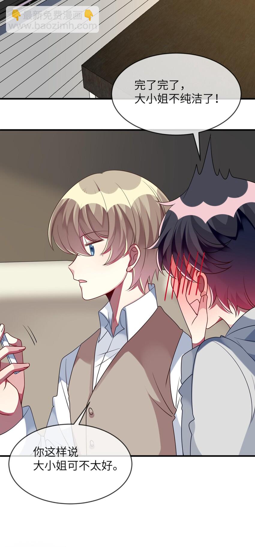 036 拍照，好难！(1/2)-第37话